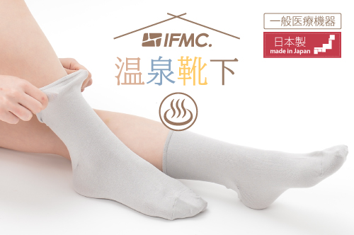 onsensocks onsensocks